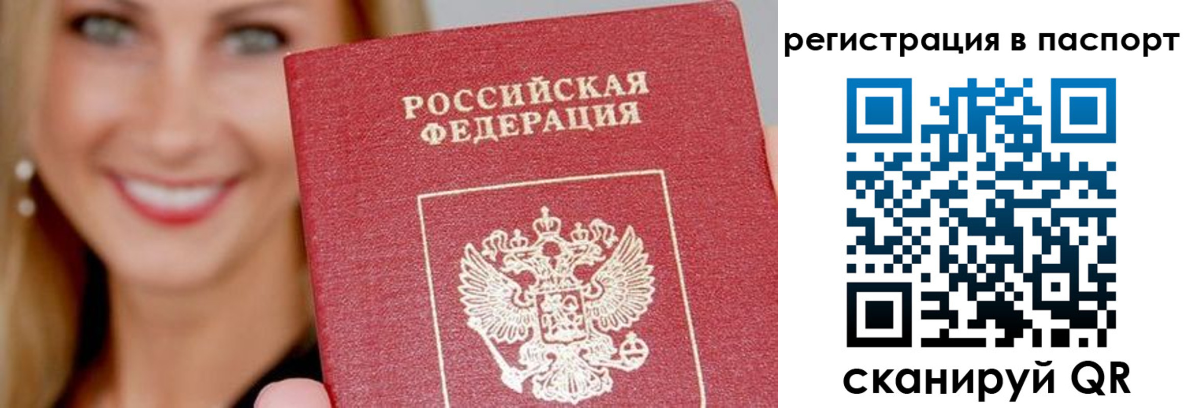 временная регистрация в Черепаново
